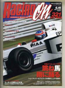 【c5649】00.6.15 レーシングオン RacingOn／F1ヨーロッパGP、WRCアルゼンチン・ラリー、CART Rd.2ナザレス、クイーンズファイル2000…