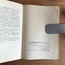 ◎3FEB-190909　レア［国民的ニーズへの対応　トラック輸送産業の現状と課題］経済成長　トラック普及率は世界第2位_画像8