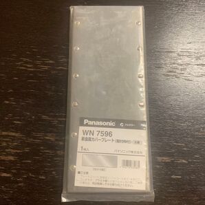 パナソニック 新金属カバープレート(取付枠付)WN7596