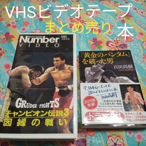 ★最終価格 値下げ 本 VHS ビデオテープボクシング アーチ・ムーア トニー・ゼール ジーン・タニー ジョー・ルイス スポーツ