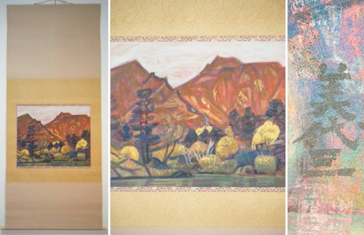 Yahoo!オークション -「加藤」(日本画) (絵画)の落札相場・落札価格 Yahoo!オークション -「加藤」(日本画) (絵画)の落札相場・落札価格
