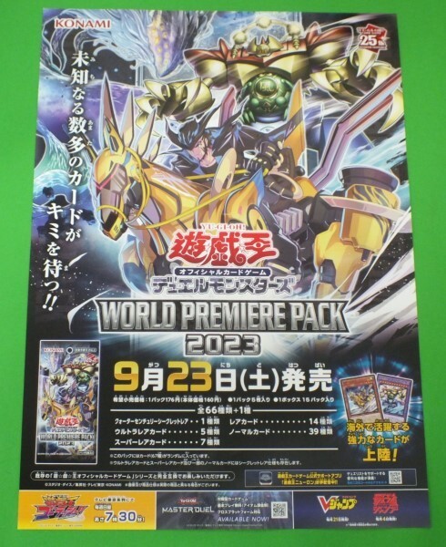 2025年最新】Yahoo!オークション -遊戯王 ポスター 2025年最新】Yahoo!オークション -遊戯王 ポスター