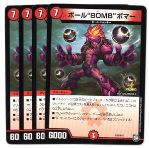 即決　DM　プロモ　P52/Y18　ボール BOMB ボマー　4枚セット