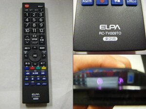 ELPA デジタルテレビリモコン RC-TV009TO