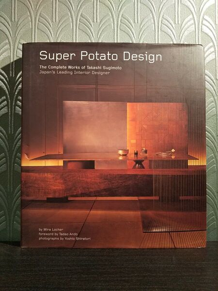 〈洋書〉スーパー・ポテト・デザイン Super Potato Design/杉本貴志 Takashi Sugimoto