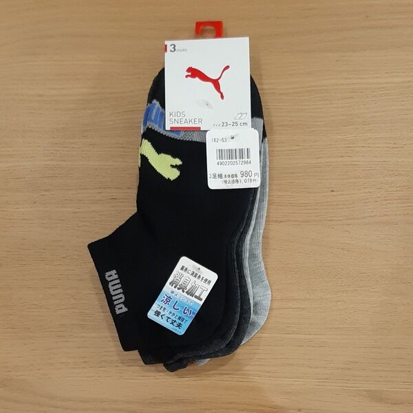 PUMA プーマ ソックスキッズ 靴下 3足セット 23~25cm
