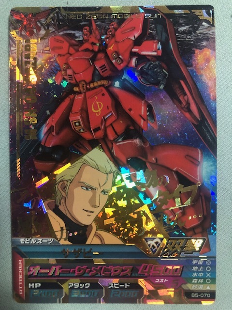 Yahoo!オークション -「(サザビー)」(ガンダムトライエイジ Yahoo!オークション -「(サザビー)」(ガンダムトライエイジ