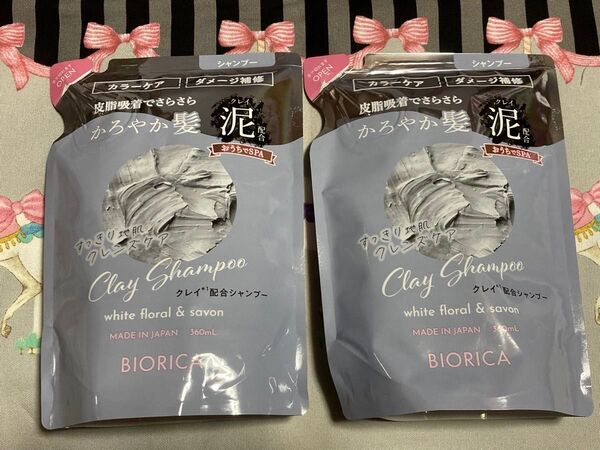 ビオリカ クレイシャンプー 【360ml×2個セット】カラーケア&ダメージ補修 BIORICA つめかえ用 詰め替え レフィル