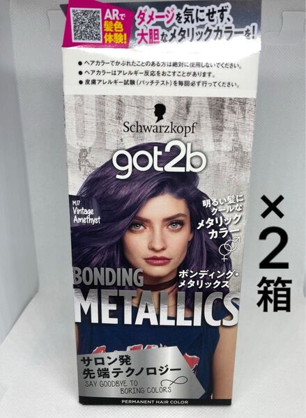 got2be ゴットゥービー ボンディング・メタリックスヘアカラー M17 ヴィンテージアメジスト 【2箱セット】シュワルツコフ