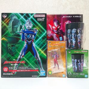 ウルトラマン 一番くじ ウルトラマンゼット&ゼロ 新たな師弟 フィギュア D賞 E賞 G賞 ラストワン賞 タンブラー 未開封 4点