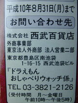 ☆新品☆古い雑貨屋さんから購入しました☆ドラえもん☆小学館☆おしゃべりウオッチ☆感動品☆腕時計☆デットストック品☆_画像6