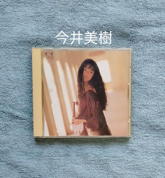 今井美樹 CD ルトゥール retour 全12曲