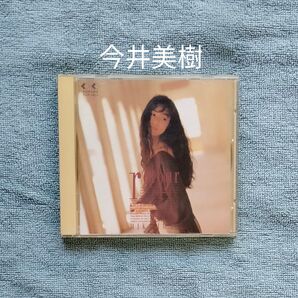 今井美樹 CD ルトゥール retour 全12曲