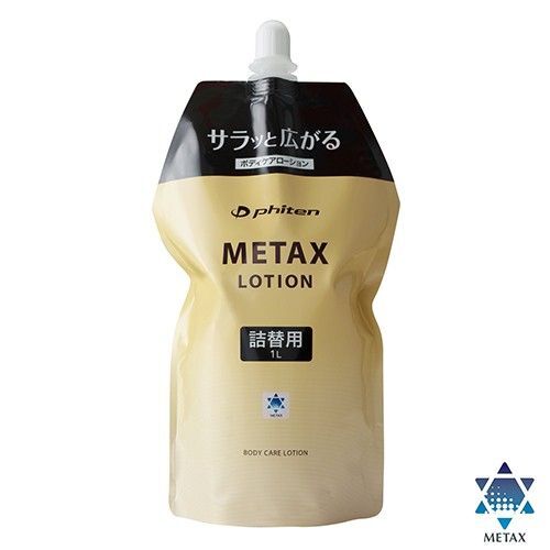 新品 最安値 未開封 メタックス ローション 1000ml 詰替 ファイテン 大容量 野球 リラックス 安い 運動 準備 体操