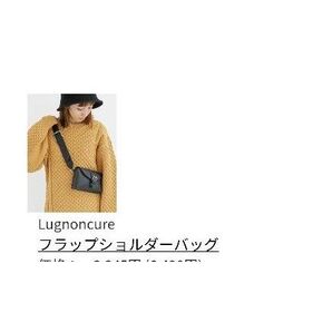 Lugnoncure フラップショルダーバッグ ブラック サマンサモスモス sm2