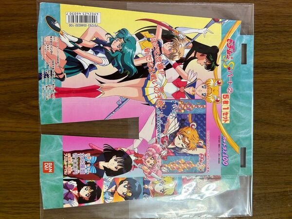 【非売品】セーラームーン カードダス台紙 当時物
