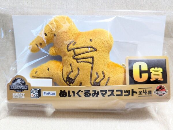みんなのくじ ジュラシックワールド C賞 ぬいぐるみマスコット