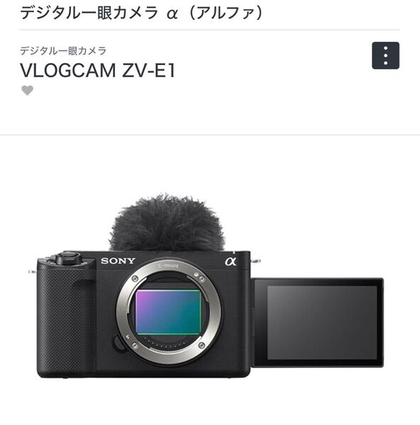 SONY (ソニー) VLOGCAM ZV-E1 B ボディ ブラック