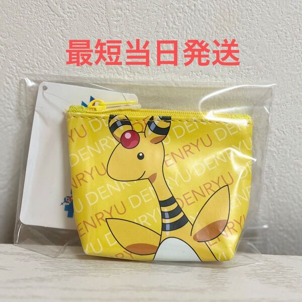 ポケットモンスター MY LOVE ミニポーチ でんきタイプ デンリュウ ポーチ 小物入れ ポケモン