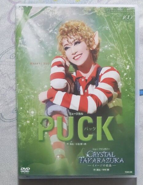 宝塚歌劇団 月組公演 ミュージカル PUCK パック/CRYSTAL TAKARAZUKA -イメージの結晶-」DVD