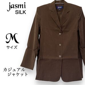 新品 jasmi シルク ジャケット カジュアル ブラウン こげ茶
