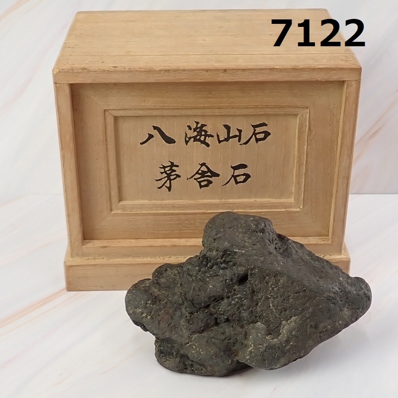 2025年最新】Yahoo!オークション -八海山石の中古品・新品・未