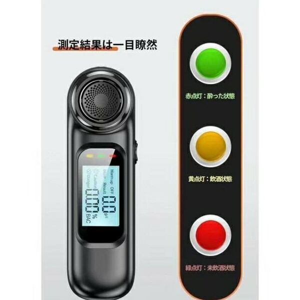 ★簡単チェック★アルコールチェッカー アルコール検知器 飲み会 運転前 吹くだけ