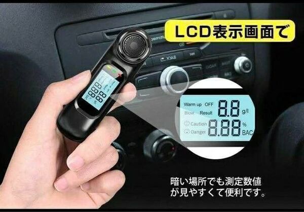 ★簡単チェック★アルコールチェッカー アルコール検知器 飲み会 運転前 吹くだけ