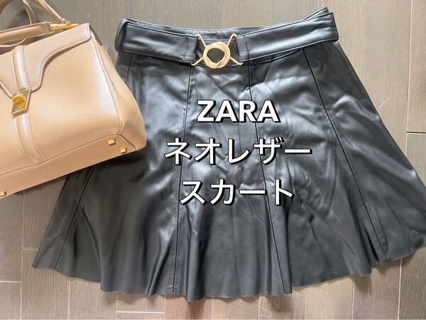 【ZARA】ネオレザーショートスカートXS