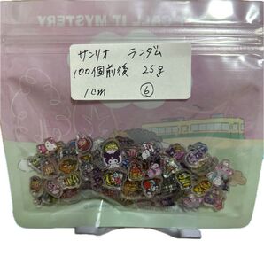 サンリオ ランダム 100個前後 25g アクリル 1cm ⑥