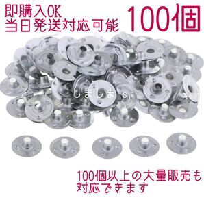 7/25以降の発送★リピーターさまは表示価格より100円引きで対応!★100個 キャンドル用座金 芯 台座 ボンボン ボタニカル