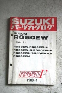 スズキRG50EWパーツリスト検バンバンRV90マメタンハスラー50AC90コレダAC90AS5080K11ウルフヤマハカワサキホンダCB50RD50ホッパーTZR50RZ50