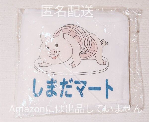 ハイキュー エコバッグ しまだマート