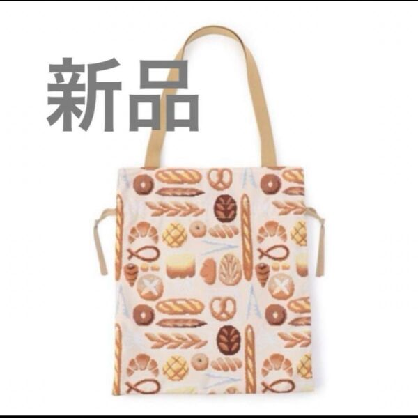 新品 フェイラー ラブラリー ベーカリートートバッグ