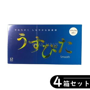うすぴた スムース コンドーム 12個入り×4箱セット