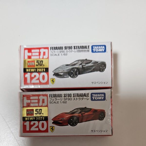 トミカ No.120 フェラーリ SF90 ストラダーレ (通常&初回特別仕様セット)