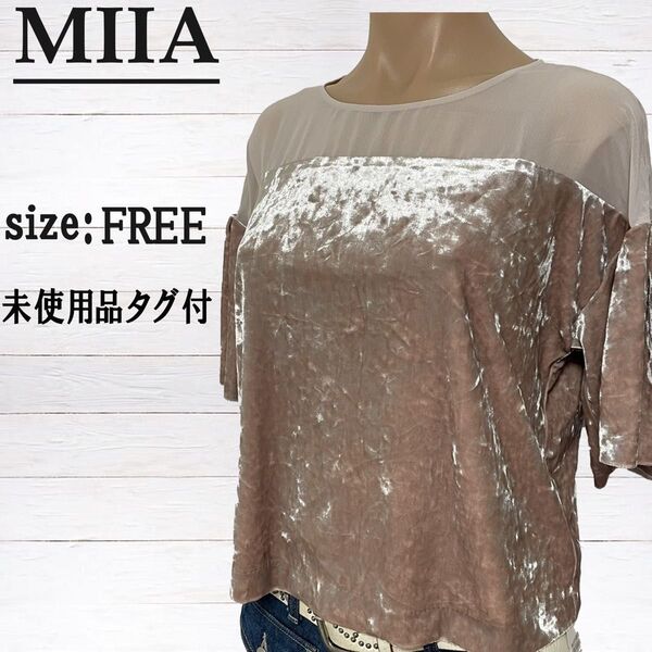 【お値引き中】MIIA レディース トップス カットソー シースルー 半袖