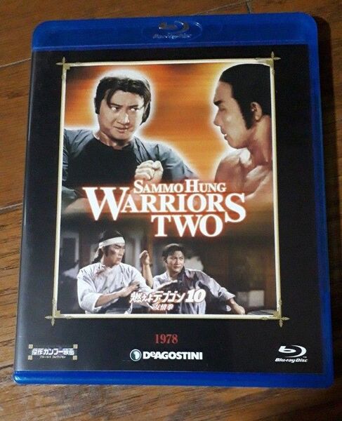 「燃えよデブゴン10 友情拳('78香港)」 Blu-ray