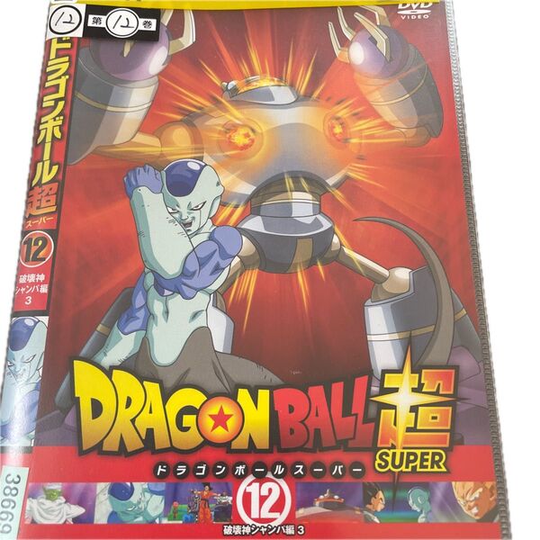 ドラゴンボール超 第12巻レンタル落ちです。 DVD