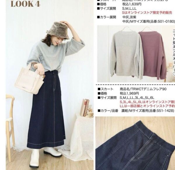 terawear emu デニムフレアスカート Mサイズ 美品 しまむら てら