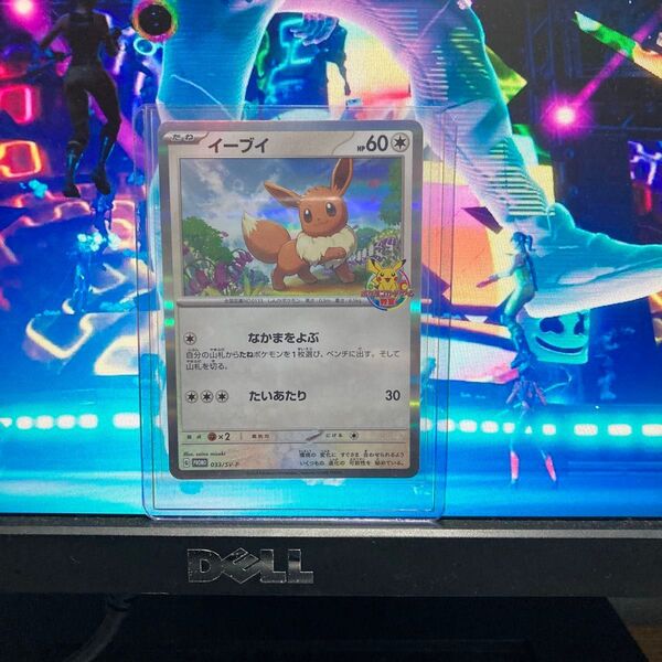 イーブイ PROMO ポケモンカードゲーム教室参加特典 033/SV-P