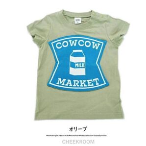 可愛すぎる 知育服 COWCOW マーケット 子供服 【サイズ80㎝】