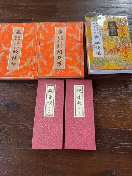 西国三十三所 納経帳 3 観音経 2 西国三十三所をめぐる本 駅からはじまる西国三十三所めぐりスタンプラリー公式