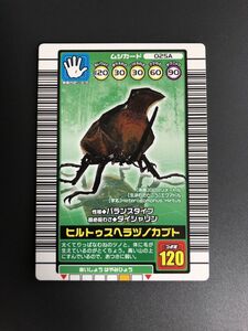 ムシキング　2003AUTUMN　ヒルトゥスヘラヅノカブト　025A 超美品♪管理番号2164