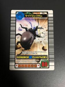 ムシキング　2004セカンド　サイドロックボム　016 美品♪管理番号2390