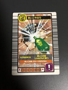 ムシキング　2004セカンド　あいこやぶり　011 美品♪管理番号2391