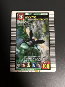 ムシキング　2004セカンド　コクワガタ　009 美品♪管理番号2394