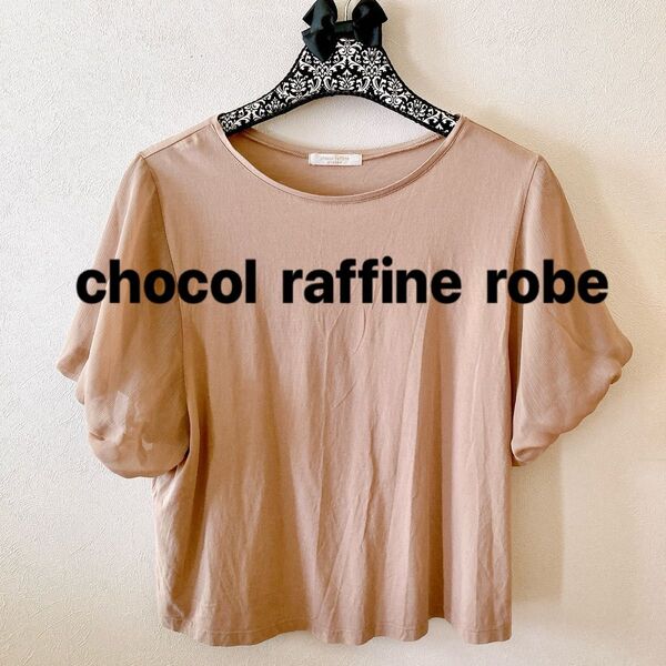【SALE】chocol raffine robe ショコラフィネロープ Fサイズ きれいめ 上品 トップス