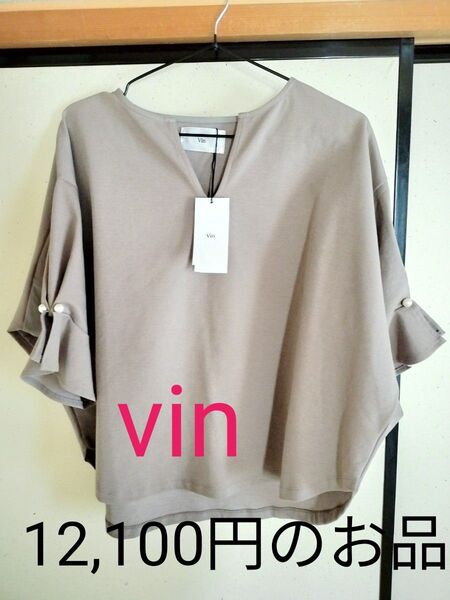 新品未使用 vinカットソー シンプル