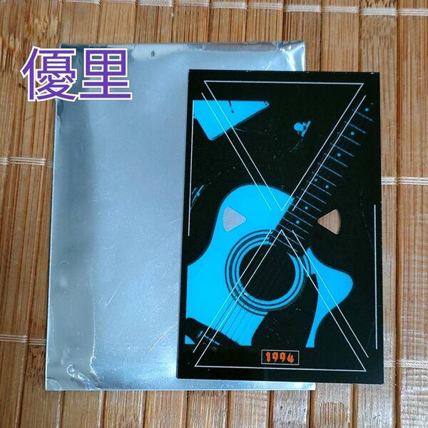 【優里】クリアカード☆非売品